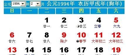 1988年7月29日阳历
,农历六月十六是什么星座图4