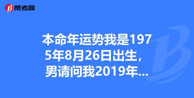 8月0日出生的人命运
,8月0日阴历晚上9点左右出生的命运如何样图4