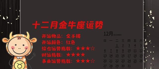 3月2日金牛座运势
,金牛座感情运势2022年下半年图3