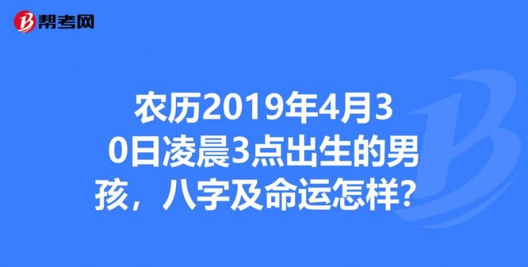 农历四初九出生的命运
,八四年农历四月初七什么命图1