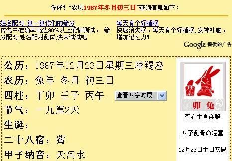 999阴历六月十九是什么星座
,2004年农历六月十九号图4