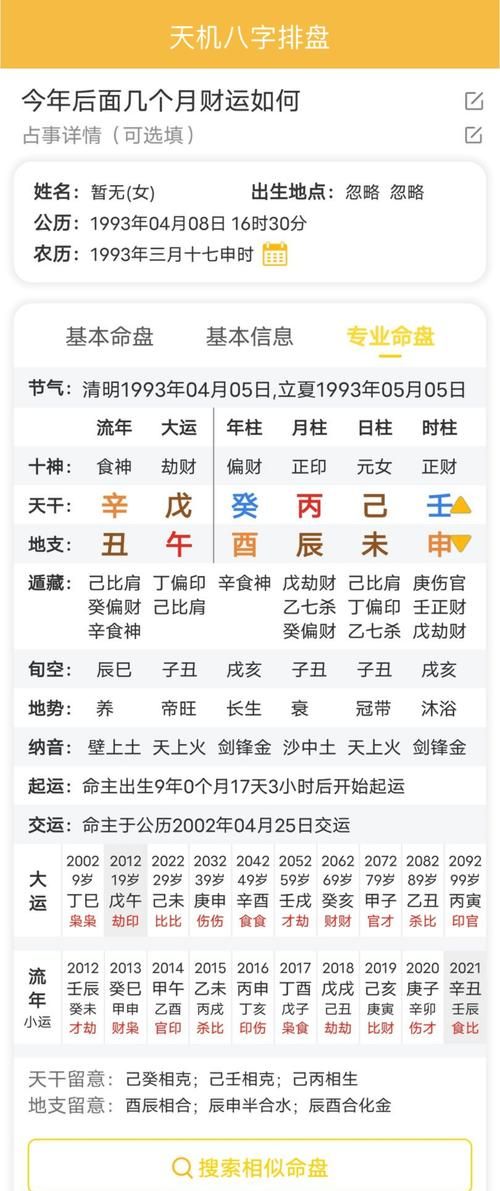 月28日八字
,每日麻将占卜牌运卦图4