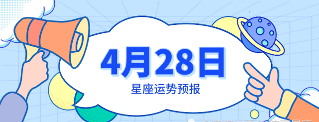 2月28号每日星座运势
,双鱼座运势2022年运势详解图4