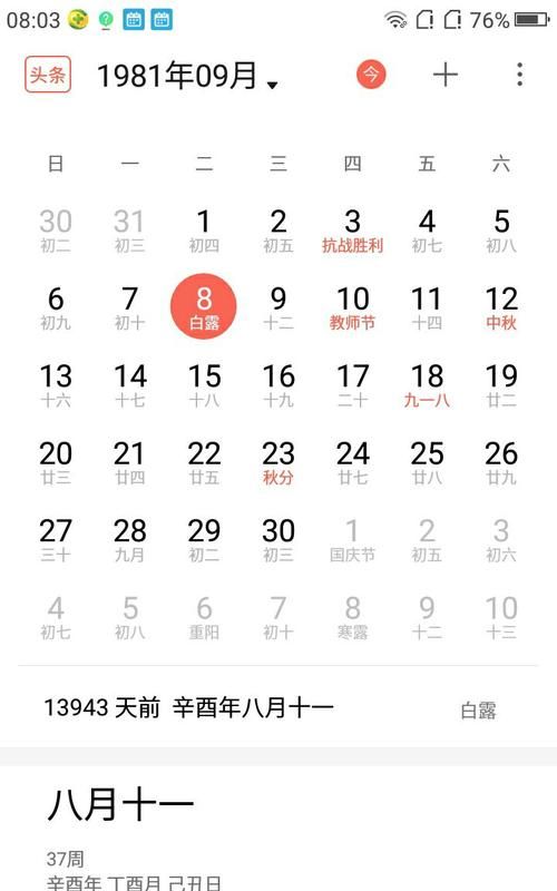 98阳历6月27
,2020年6月结婚吉日查询图1