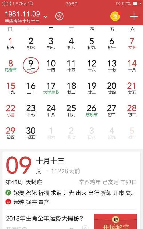 98阳历6月27
,2020年6月结婚吉日查询图3