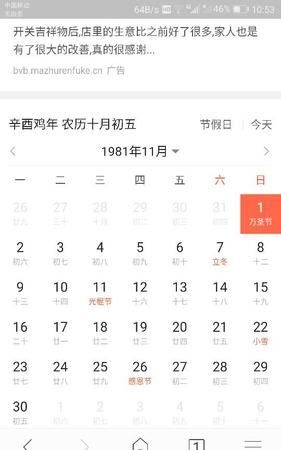 98阳历6月27
,2020年6月结婚吉日查询图4