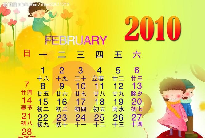 3月23日未时
,2月23日出生的人属什么图4