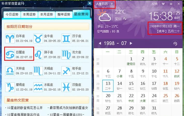 20044阴历是什么星座
,阴历4月24日是什么星座?图1