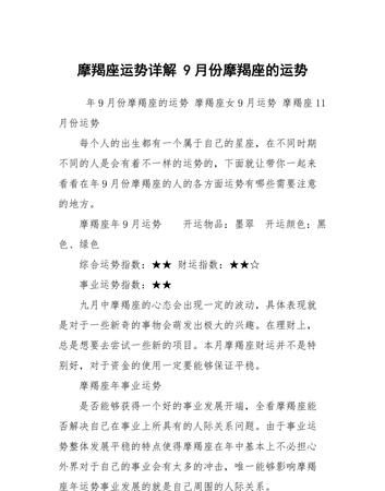 摩羯座学业运势详解
,陶白白摩羯座运势12月图1