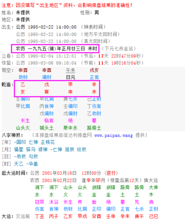 农历8月初四生辰八字
,属兔的小女孩起什么名字图2