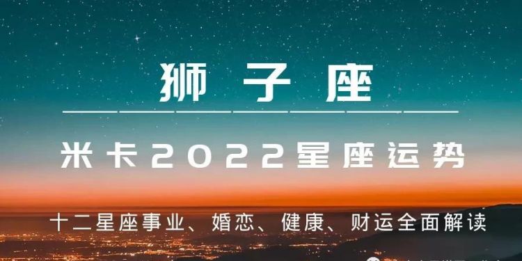 2022属牛狮子座全年运势女
,73年属牛男49岁2022年运势图1