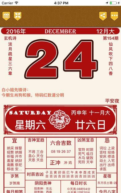 2月4日黄历吉日查询
,2月14日情人节领证好吗图3