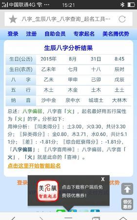 2014年农历2月28日女八字
,农历2月29日凌晨两点出生的女孩生辰八字是多少图3