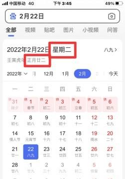 2月4日男孩名字
,属虎二月初二出生的男孩命运图4