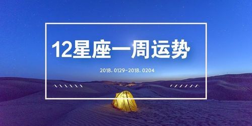 2星座下周运势早知道
,陶白白巨蟹座本周运势2022图5