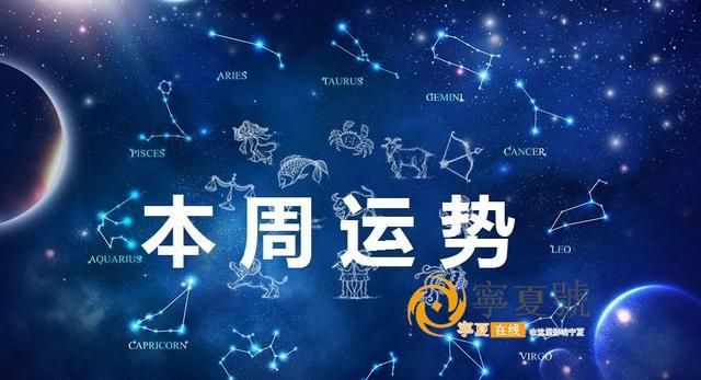 2星座下周运势早知道
,陶白白巨蟹座本周运势2022图6