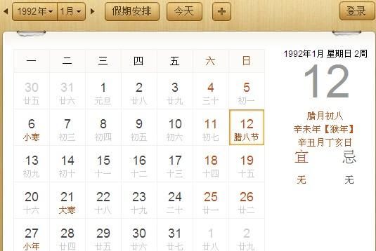 冬月十二是什么星座
,农历2月23日是什么星座图4