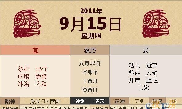 阴历月五行属
,9月26日出生的是什么星座图3