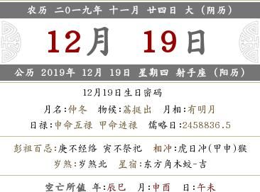 阴历月五行属
,9月26日出生的是什么星座图4