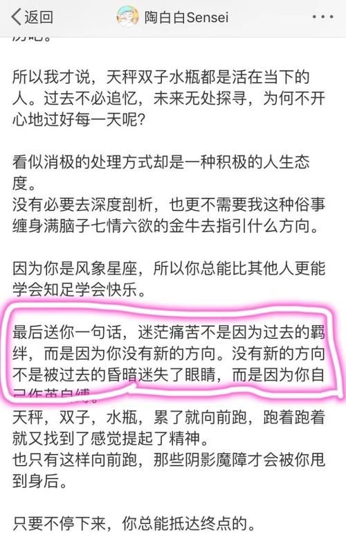 陶白白深度解析水瓶座
,陶白白水瓶座分析男图2