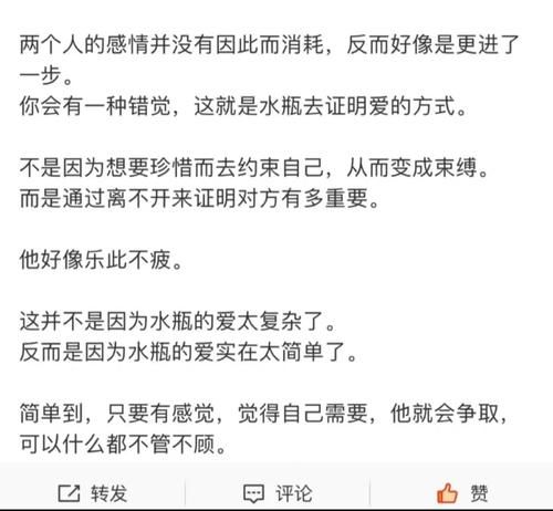 陶白白深度解析水瓶座
,陶白白水瓶座分析男图3