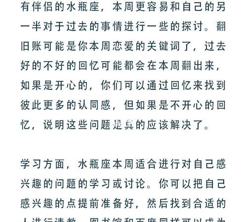 陶白白深度解析水瓶座
,陶白白水瓶座分析男图4