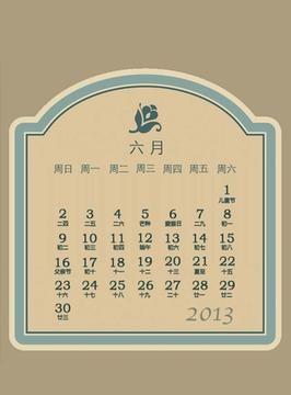 闰六月日历
,农历6月29日是阳历几月几日图4