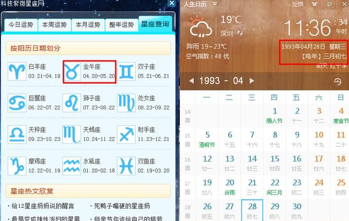 3月24号是什么星座
,3.24什么星座图1