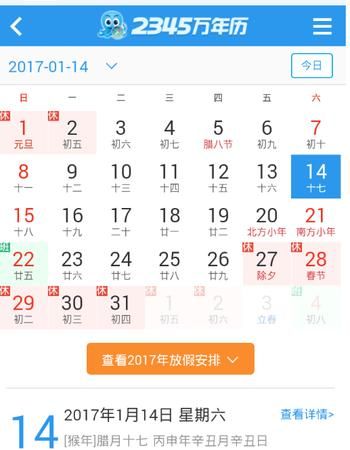 农历七月十六日历
,7月6日是什么星座?图4