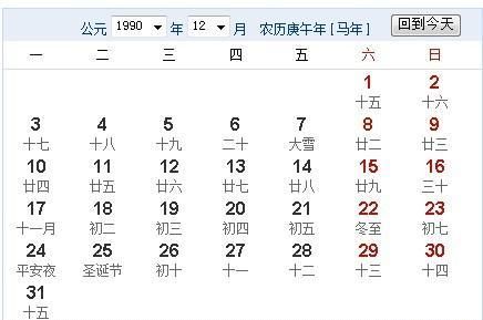 阴历2月26日
,2002年阴历二月二十六是阳历几号图4