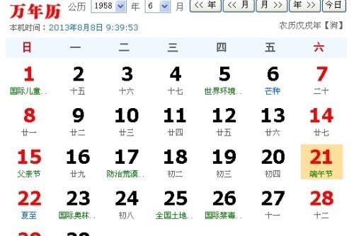 982农历5月9日是什么星座
,生日祝福语图3