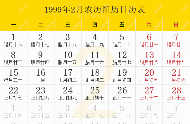 阴历2月2号
,农历7月初3出生的是什么星座图4