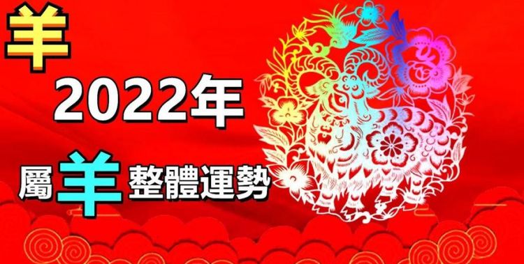 3月生肖羊运
,属羊在2022年运气怎样图4