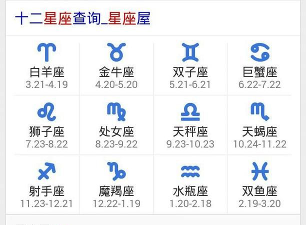 8月30日什么星座
,8月30日是什么星座图4