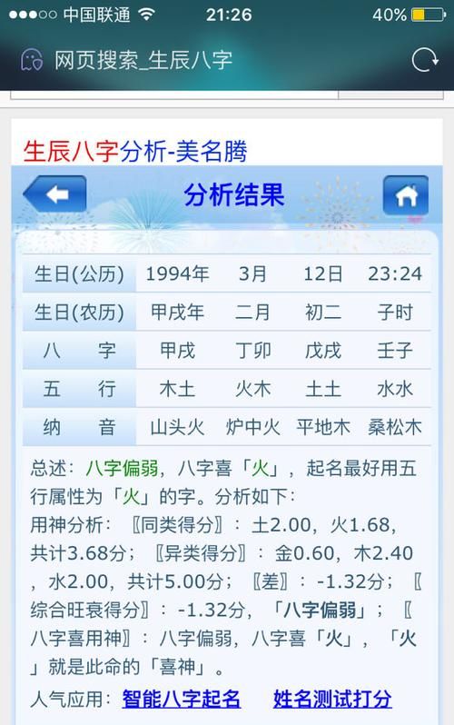 阴历2月4
,农历2月4日阳历是多少号图2