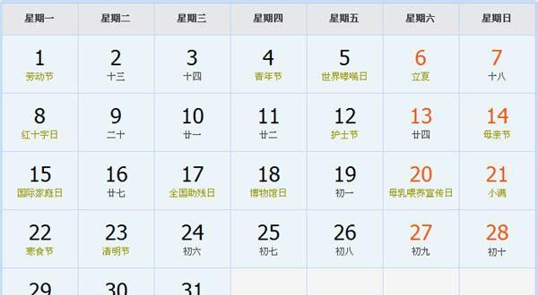 阴历2月4
,农历2月4日阳历是多少号图4