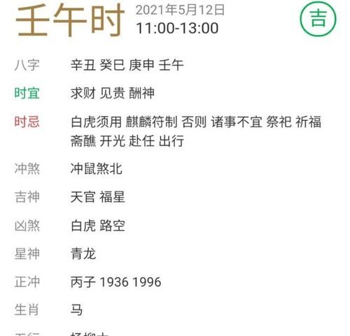 正月22日五行属什么
,2022年出生的五行属什么图4