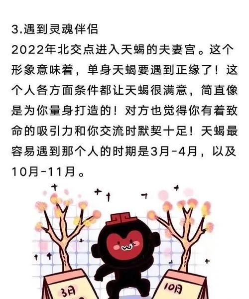 2022天蝎座的情劫是什么星座
,2022年天蝎座最旺的月份图4