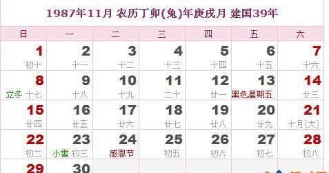 2001年2月29日农历是什么命
,属蛇阴历2月29日命运好图4