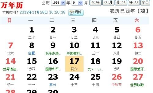 阴历9月7日是什么星座
,阴历2月2日是什么星座啊图3