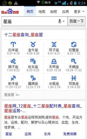 出生的是什么星座
,6月份出生的是什么星座图4