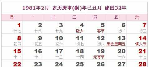 年新历3月4日农历是什么时候
,24日是什么属相日图1