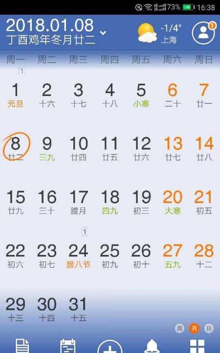 993农历多少
,93年12月7号阴历多少图1