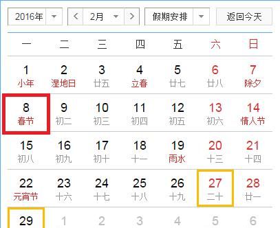 993农历多少
,93年12月7号阴历多少图3