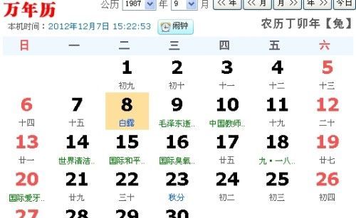 农历7月初9是什么星座
,农历生日7月初九什么星座图1