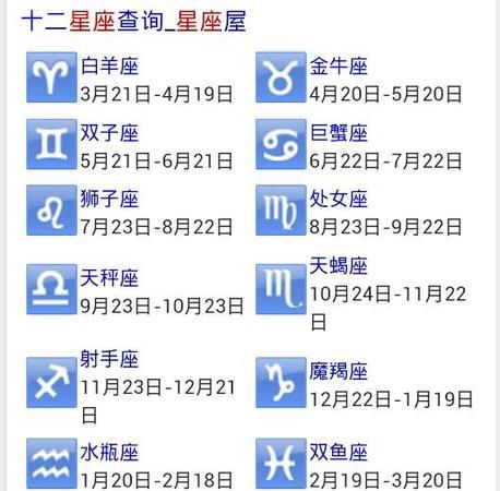 农历7月初9是什么星座
,农历生日7月初九什么星座图4