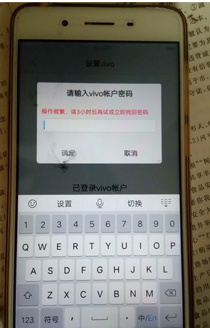 捡到vivo强行解除密码
,捡到vivo强制解锁还需要密码怎么办图1