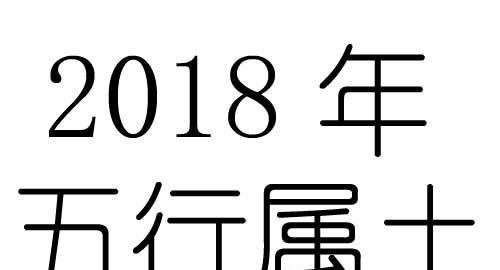 3月9日出生是什么命
,黄历2022年一月黄道吉日查询图2