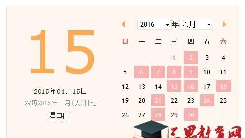 6月6日阴历女孩
,黄历2022年一月黄道吉日查询图2