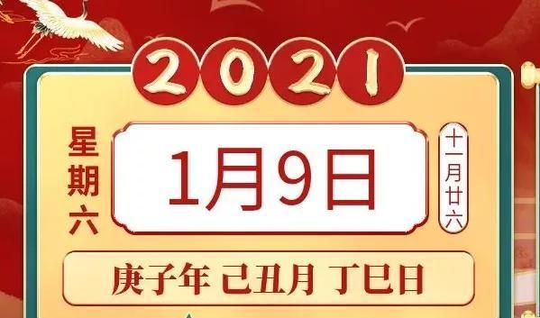 2月23日运程
,2月23号日子好不好老黄历查询图1